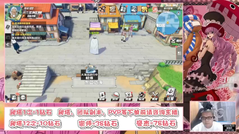 【2022-08-25 20点场】打電動的杰哥：猜的没错是佩罗娜！
