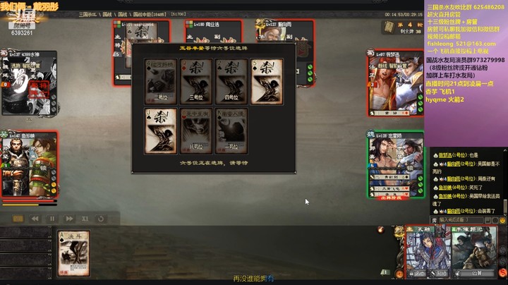 BBD解说三国杀国战 奉迎新主 无损白票