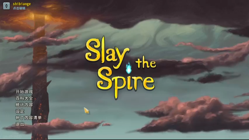 【2022-08-25 22点场】十变哥X：今晚能多播一会？