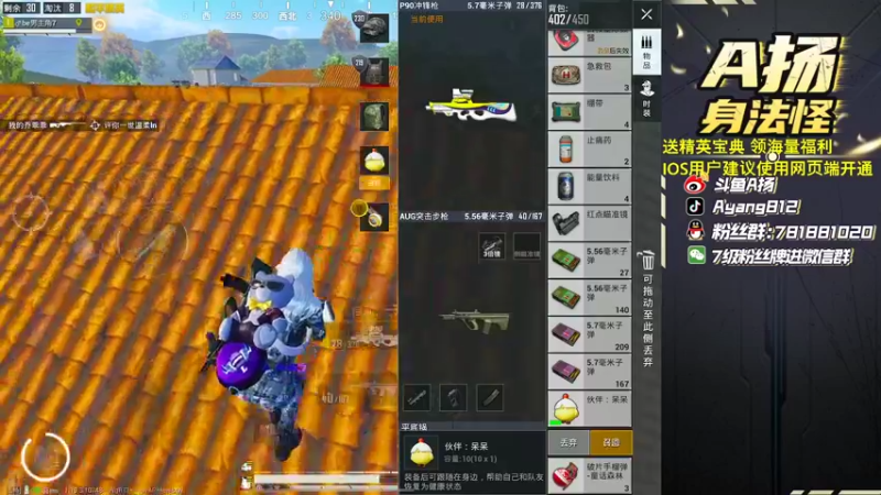 【2022-08-26 20点场】A扬丷：带路人小姐姐