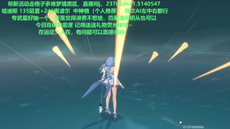 【2022-08-25 20点场】欧根er：【深空之眼】不懂就来问，今日双倍亲密度