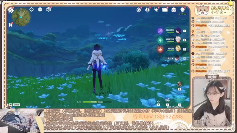 【2022-08-24 16点场】胖衿会胖的：玩转新版本-须弥冒险直播竞速赛胖衿