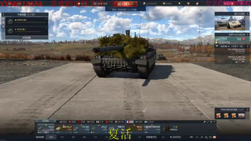 【2022-08-19 21点场】方头豹：战争雷霆国际服~