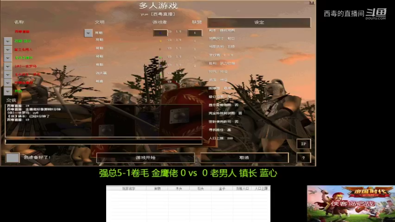 【怀旧游戏】西毒的直播间的精彩时刻 20220826 19点场