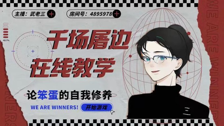 第一天盘出多狼 骗百灵出刀 直接结束