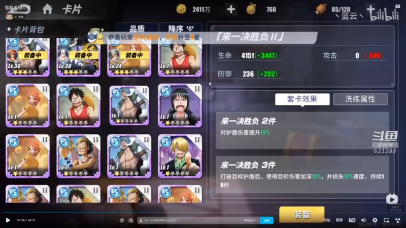 【2022-08-25 14点场】打電動的杰哥：猜的没错是佩罗娜！
