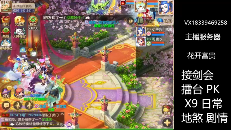 【2022-08-25 18点场】莫言LIVE：梦幻手游莫言的直播间