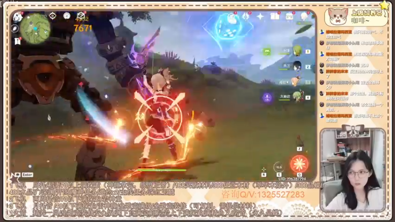 【2022-08-25 16点场】胖衿会胖的：玩转新版本-须弥冒险直播竞速赛胖衿