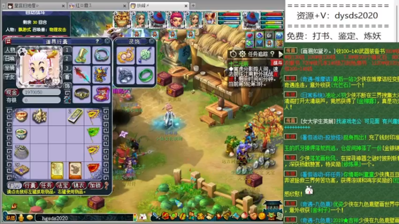 齐云楼楼主扶峰紫禁城主力五庄观展示，一个老板手握三个完成服战号，太强了