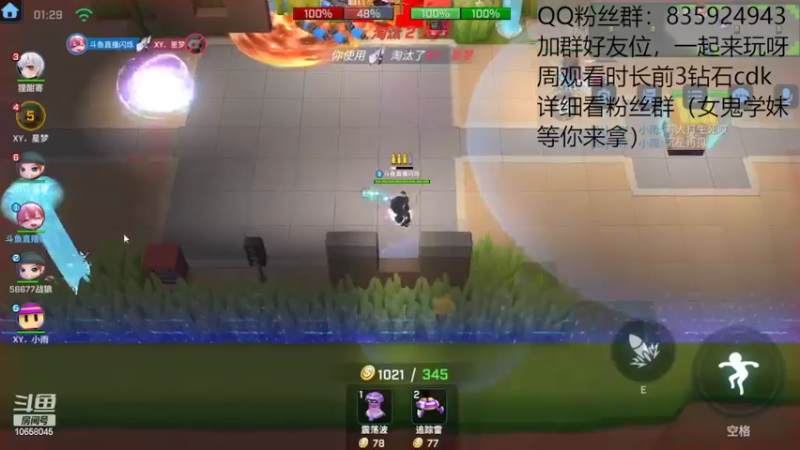 【2022-08-21 18点场】闪烁心系梦寄：看直播领钻石cdk