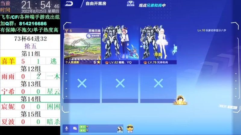 【2022-08-25 21点场】青青青青青青山：64进32 随机分组 名单在鱼吧