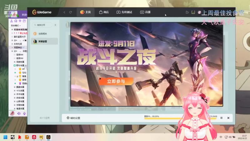 【2022-08-25 22点场】芜胡hu：可恶怎么会有人迟到呢