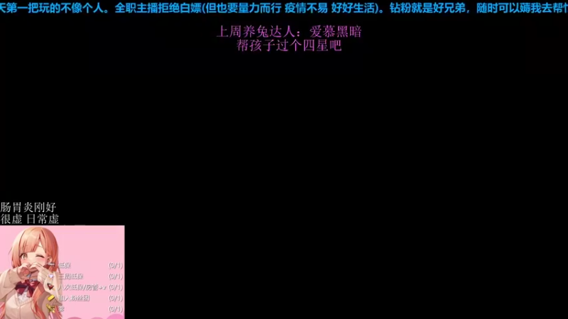 【2022-08-25 18点场】小兔贼可爱：刷装备打次数的养老生活