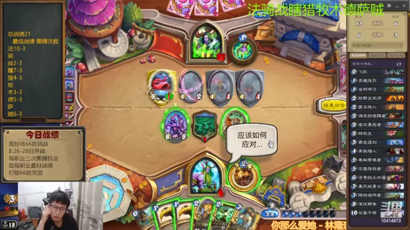 【2022-08-25 20点场】完美竞技古尔丹：竞技场66胜挑战，8.26-28开战