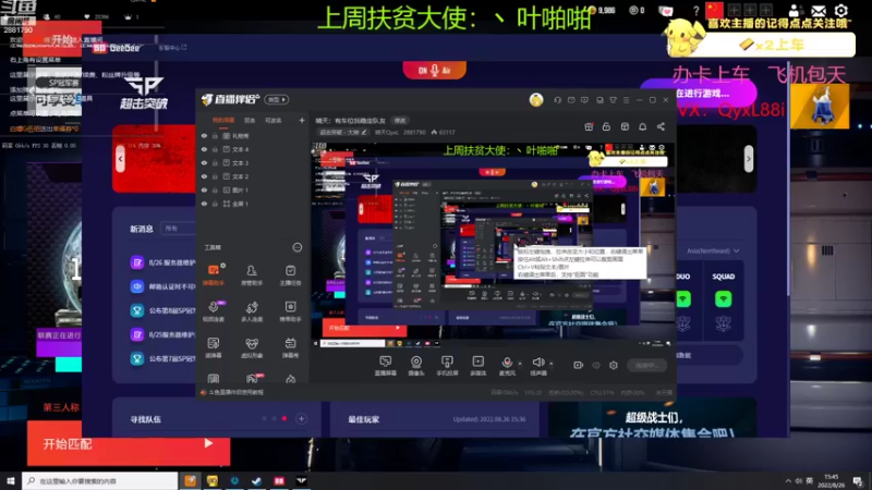 【2022-08-26 15点场】晴天QyxL：晴天：有车位找稳定队友