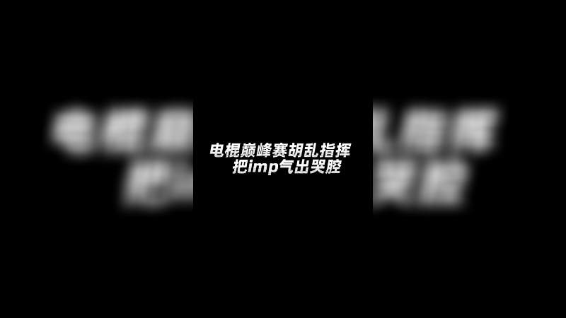 我真的不太懂T^T