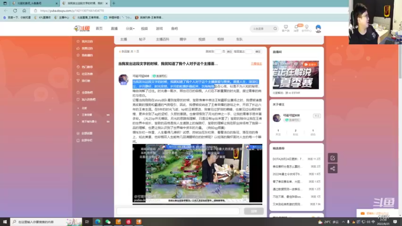 【2022-08-25 21点场】北笙：北笙解说：狼 vs ESTAR