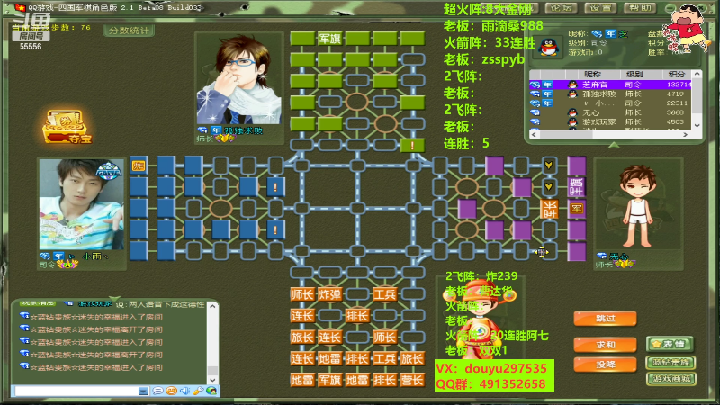 【四国军棋】恶蚊子的精彩时刻 20220826 18点场