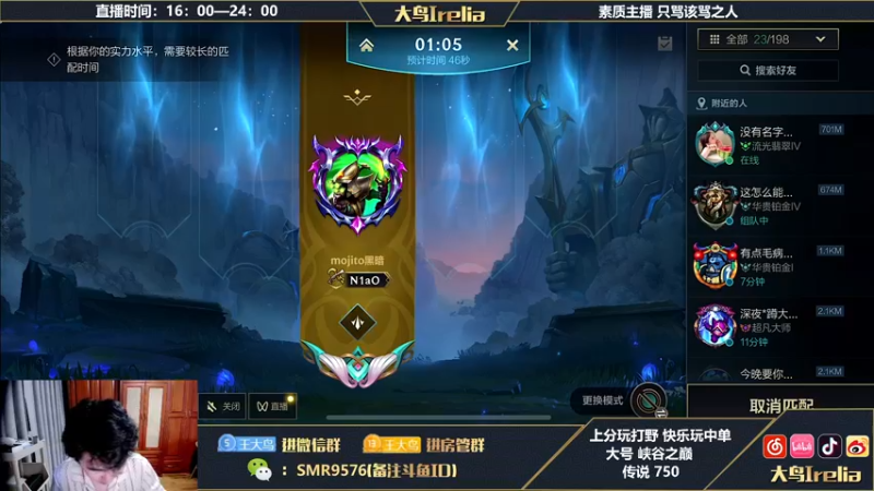 【2022-08-25 19点场】大鸟Irelia：峡谷之巅：最强刀妹第一丝滑