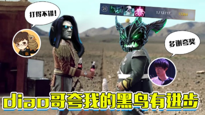 【刘嘉俊Sylar1】diao哥夸我的黑鸟有进步