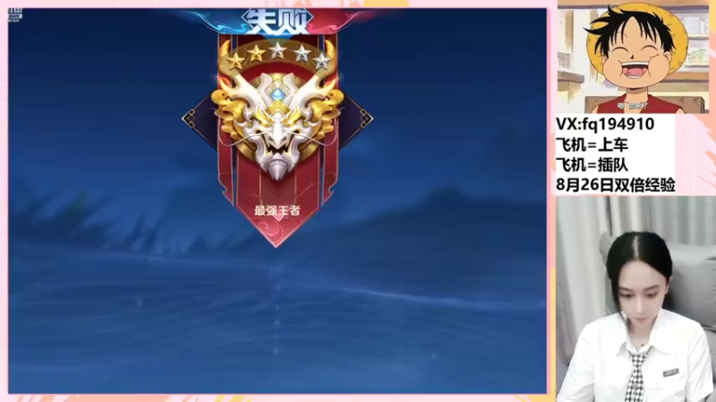 【2022-08-26 01点场】番茄1949丶：8月26日双倍亲密度