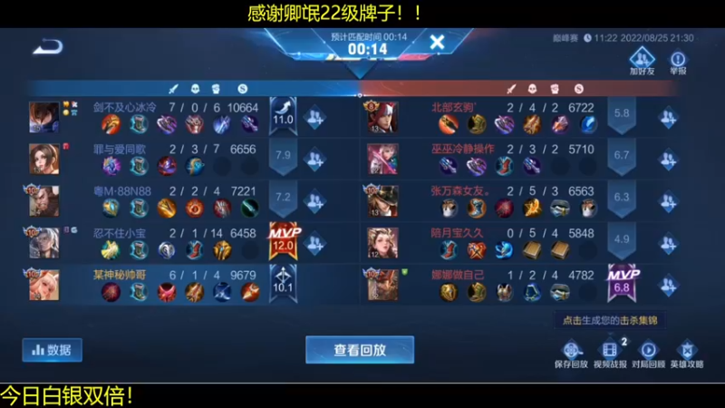【2022-08-25 22点场】YTG夏天：国服公孙离冲冲冲！