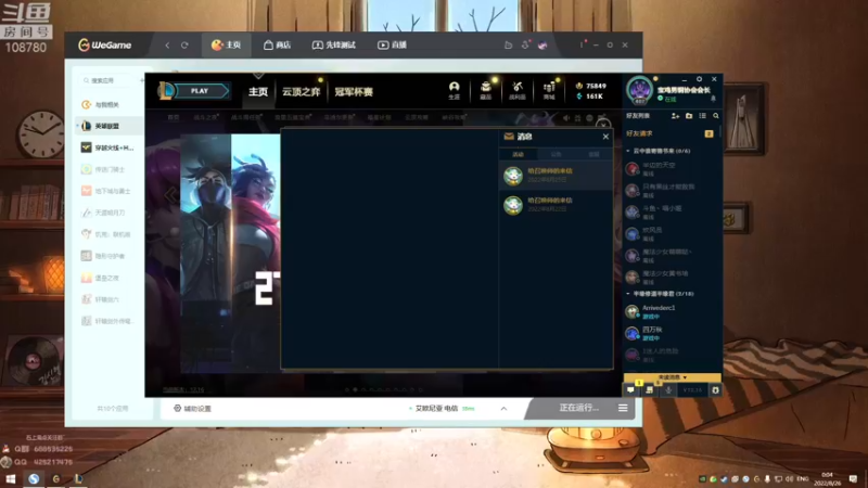 【2022-08-26 00点场】兮饭锐雯：大乱斗小鸭子来啦