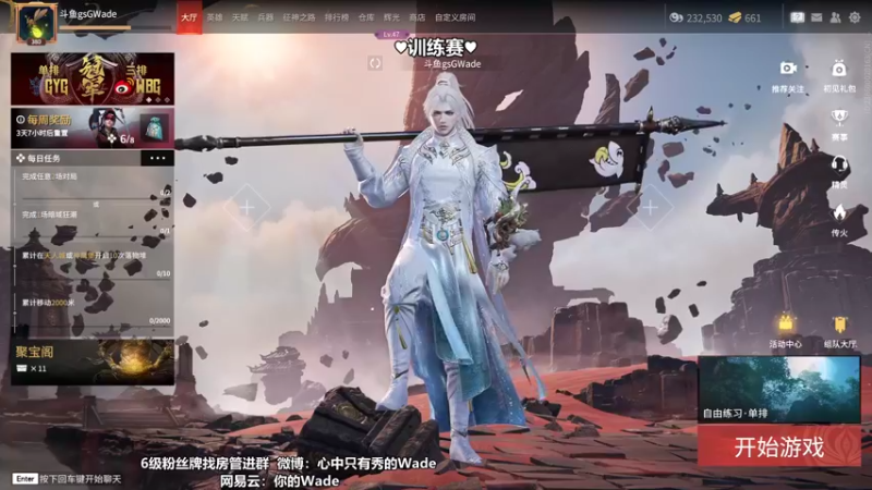 【2022-08-25 20点场】WadeOvO丶：Wade三排爆杀战神♥
