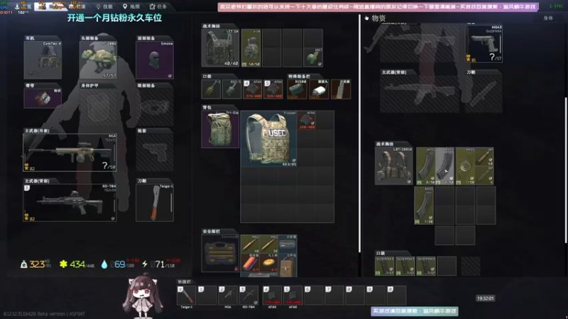 【2022-08-25 19点场】Biu十香：✨最强直播画质✨钻粉永久车位✨逃离塔科夫