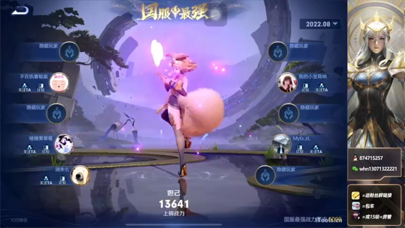 【2022-08-25 23点场】大魔王小楠：十国服法师巅峰赛