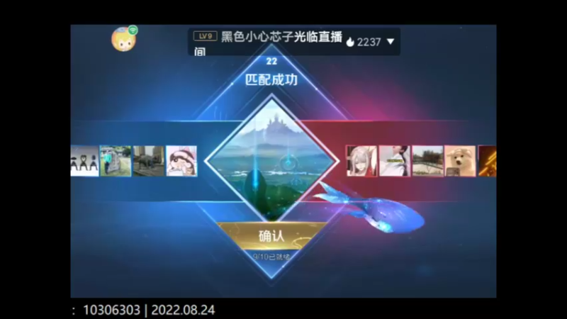 荣耀本命2022-08-24 20-01-26