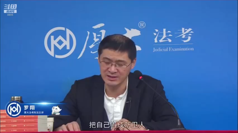 【2022-08-27 08点场】厚大法考官方：罗翔：没有愤怒,就没有正义！