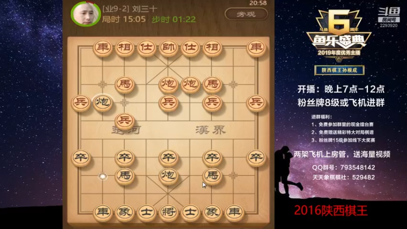 【2022-08-27 20点场】日月轮回888：棋王，金牌教练，巅峰对决！