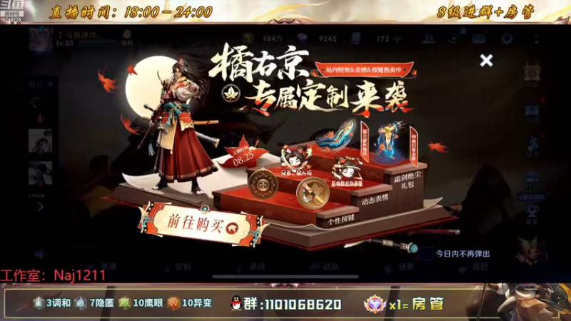 【2022-08-25 19点场】沐沐Ccccc：巅峰赛冲2500分，不上不改标题！冲!！