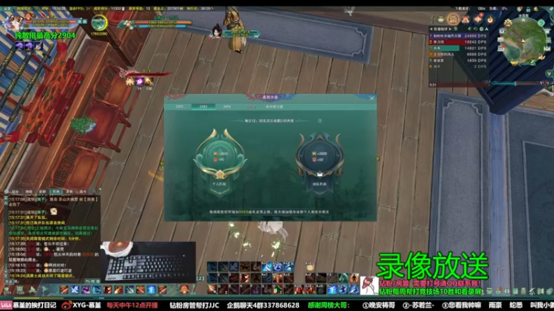 【2022-08-27 03点场】慕堇丶：天策散排2900分段