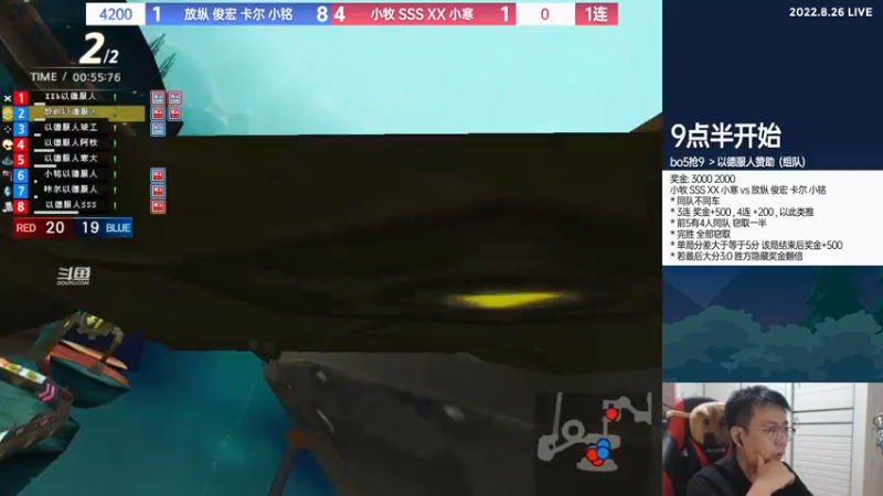 【2022-08-26 23点场】TRY赛事联盟导师：【导师】晚上好晚上好