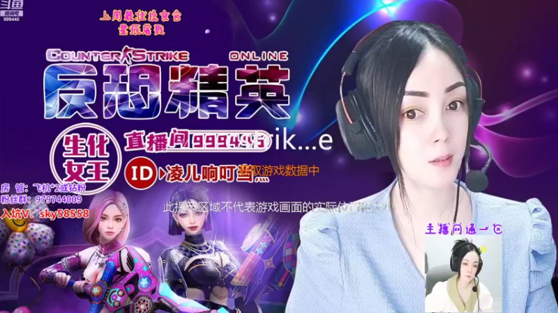 【2022-08-26 18点场】丷凌儿姐姐：姐就是女王，自信放光芒~