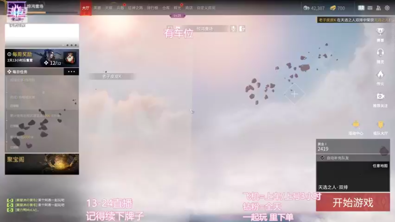 【2022-08-26 14点场】常乐er：有车位，愿我们天天开心！
