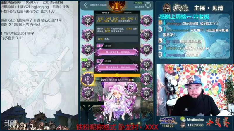 【2022-08-26 18点场】见清king：仙人之下我无敌#狼人杀官方#