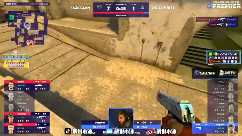 【2022-08-27 09点场】CSGO解说伟伟：FAZEG2回放 晚上7点解说OG