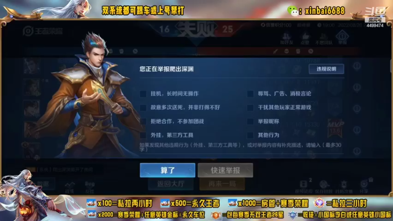 【2022-08-26 22点场】电竞信白丶：国服李白带粉 有车位