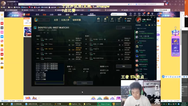 【2022-08-27 19点场】空大的劫zz：国服最高分劫玩家
