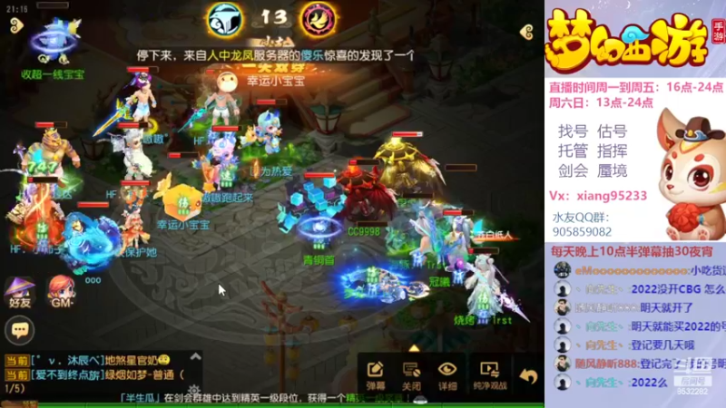 【2022-08-26 21点场】项95：专业帮找号估号~指挥~剑会~蜃境