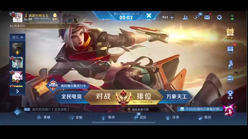 【2022-08-27 20点场】自小语：巅峰2500  冲第二个前十