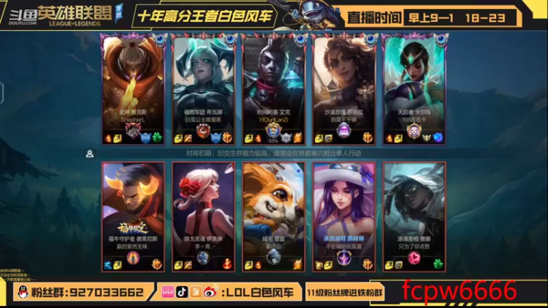 【2022-08-27 10点场】白色风车丶丶丶丶：第一鱼人艾克！端游手游双第一！