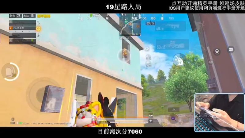 【2022-08-27 00点场】小妖洋：【野匹路人冲9000淘汰分】