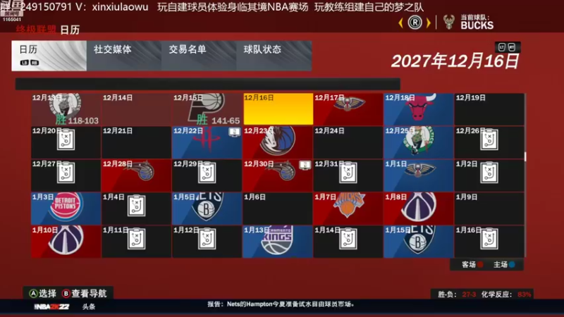 【2022-08-27 10点场】新秀老吴：最新最好玩的水友联盟！