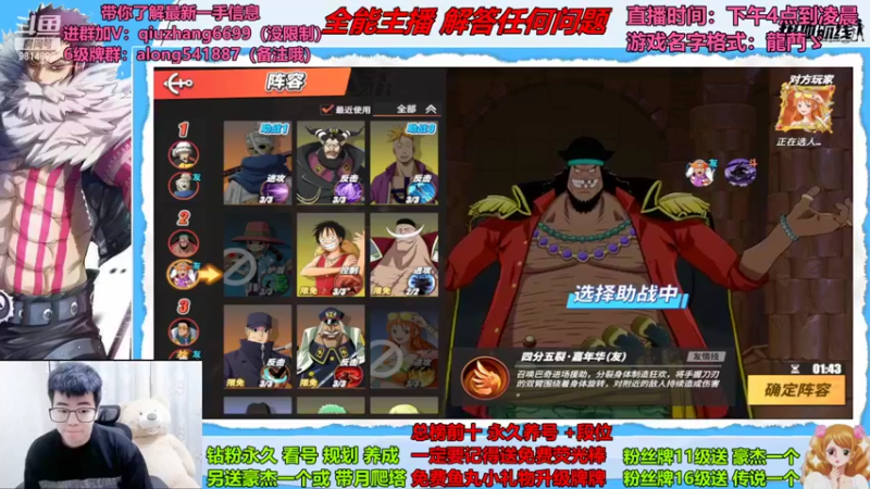 【2022-08-24 19点场】王阿龙大魔王：有问必答直播间哦