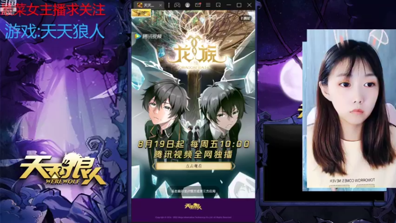 【2022-08-25 20点场】停留在雨中Cium：#天天狼人#来了