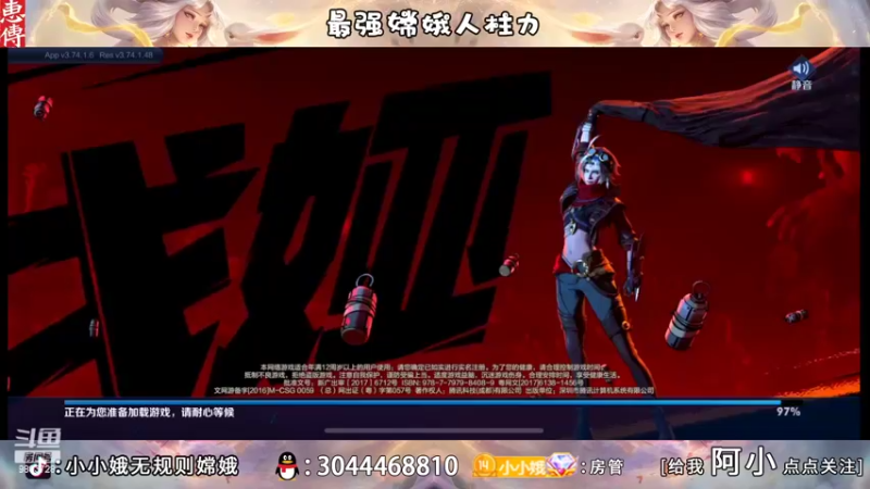 【2022-08-27 17点场】小小娥1：巅峰赛冲呀！！！